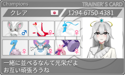 トレーナーカード