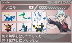 トレーナーカード