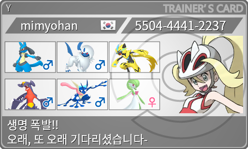 トレーナーカード