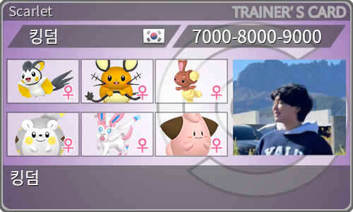 トレーナーカード