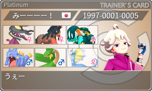 トレーナーカード