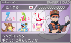 トレーナーカード