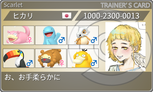 トレーナーカード