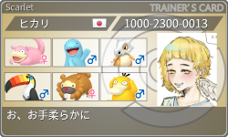 トレーナーカード