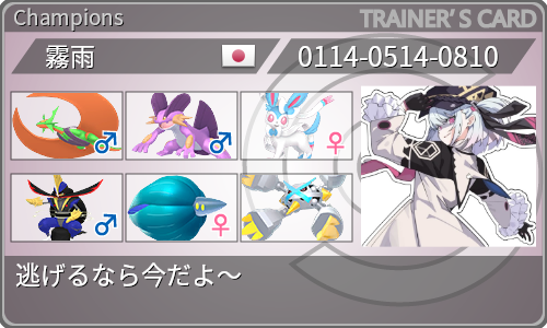 トレーナーカード