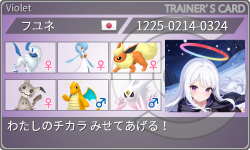 トレーナーカード