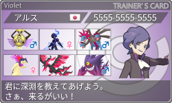 トレーナーカード
