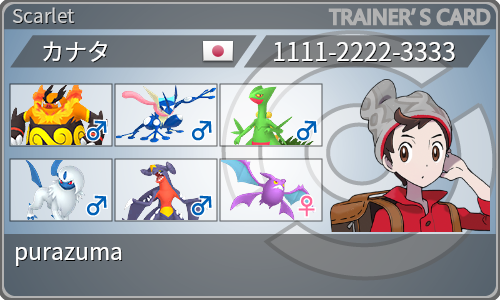 トレーナーカード