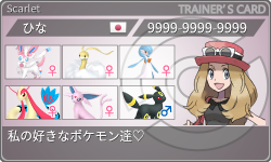 トレーナーカード