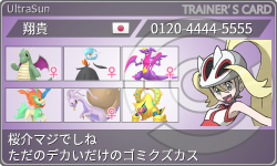 トレーナーカード