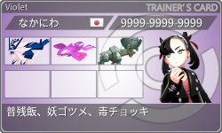 トレーナーカード