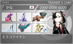 トレーナーカード