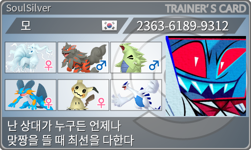 トレーナーカード