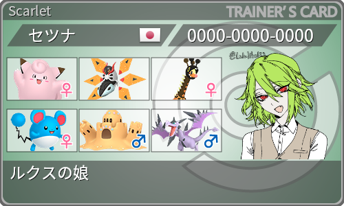 トレーナーカード