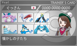 トレーナーカード