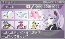 トレーナーカード