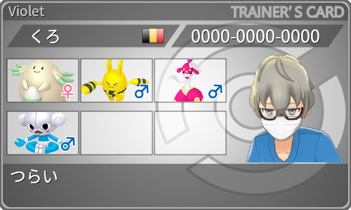 トレーナーカード