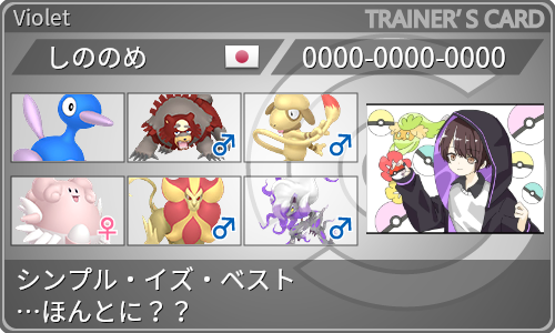 トレーナーカード