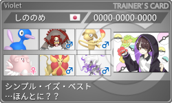 トレーナーカード