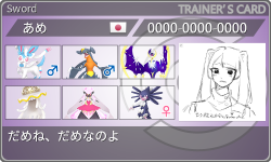 トレーナーカード