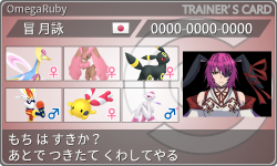 トレーナーカード