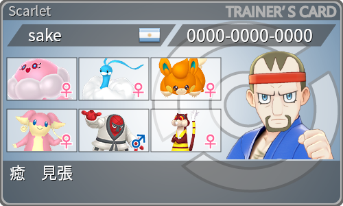 トレーナーカード