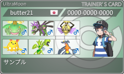 トレーナーカード