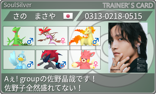トレーナーカード