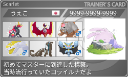 トレーナーカード