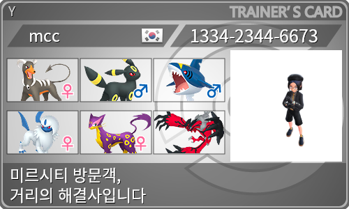 トレーナーカード