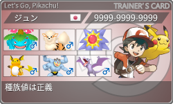 トレーナーカード