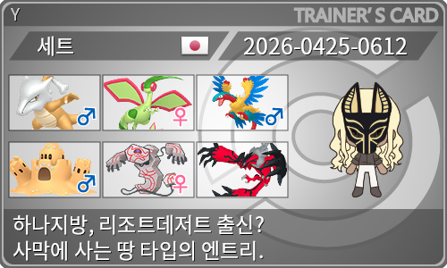 トレーナーカード