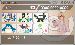 トレーナーカード