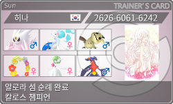 トレーナーカード