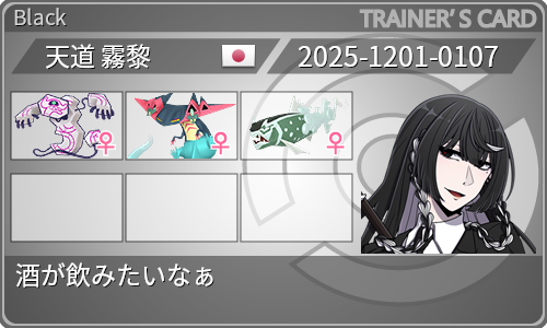 トレーナーカード