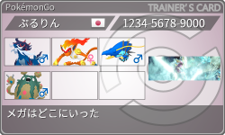 トレーナーカード