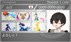 トレーナーカード