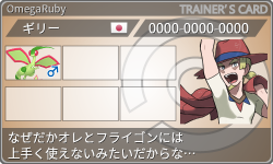 トレーナーカード