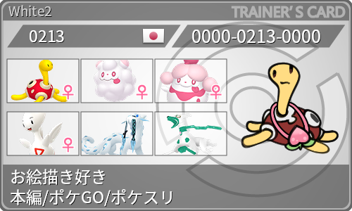 トレーナーカード