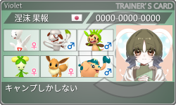 トレーナーカード