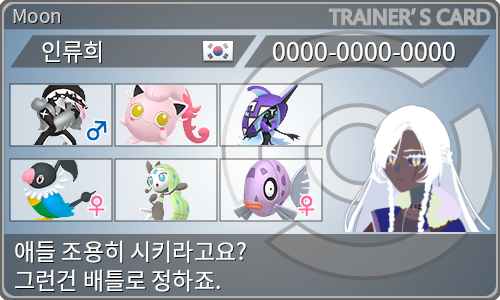 トレーナーカード