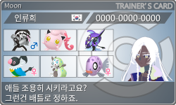 トレーナーカード