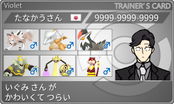トレーナーカード
