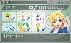 トレーナーカード