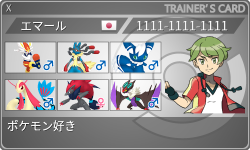 トレーナーカード