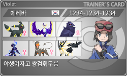 トレーナーカード