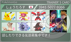 トレーナーカード