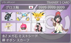 トレーナーカード