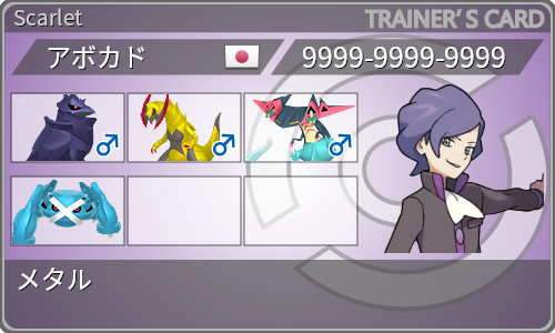 トレーナーカード