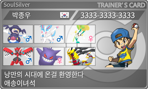 トレーナーカード